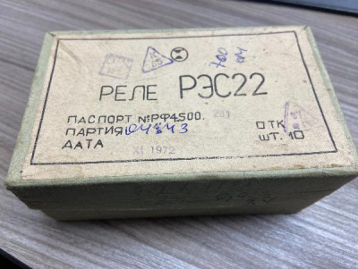рэс-22 4500.200-299 до 74 года шт 